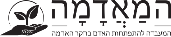 HaMadama Institute